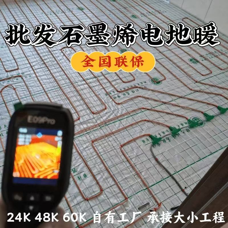 灵武市 石墨烯电地暖公司哪家好？合理报价深度解析